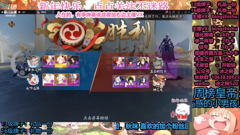 【2022-02-12 19点场】冰之树：【阴阳师】网易元宵夜20点来袭