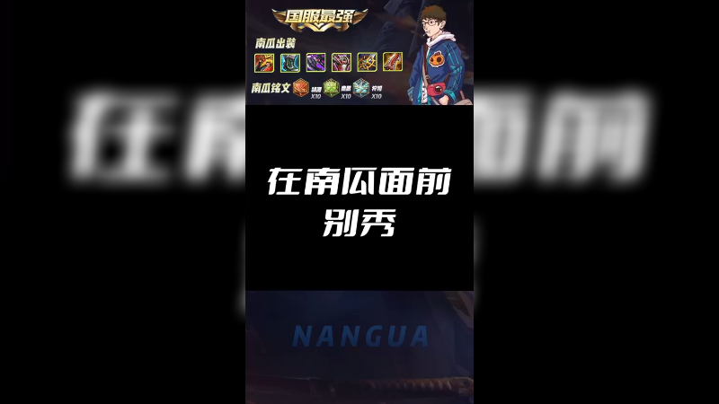 艾特你觉得最菜的朋友 哈哈！
