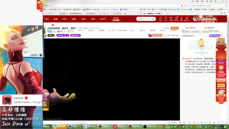 【2022-02-12 16点场】三秒丶撸撸：11平台OMG：到点了，开吹！
