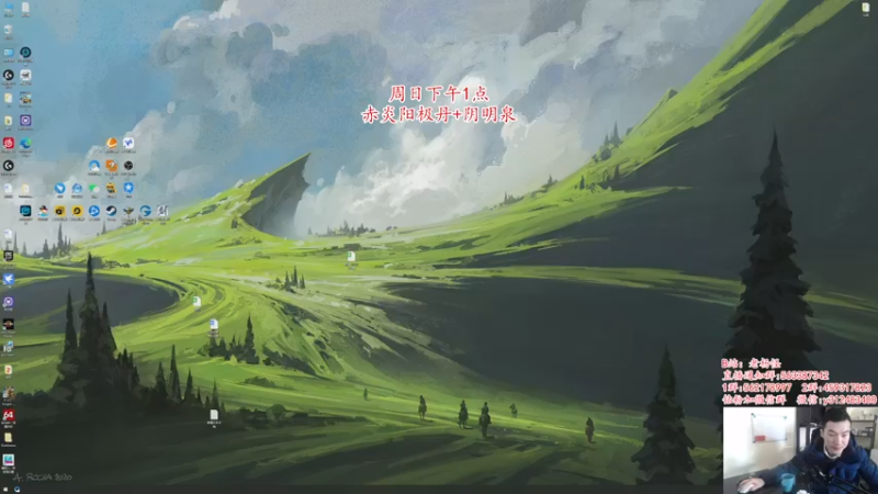 【2022-02-13 11点场】老杨怪：下午阳极丹+阴明泉