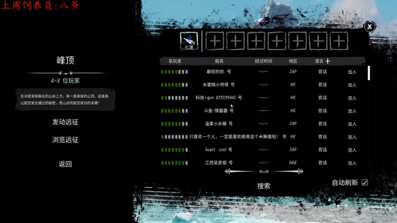 【2022-02-12 15点场】七潇丷：航海狼人杀《Dread Hunger》
