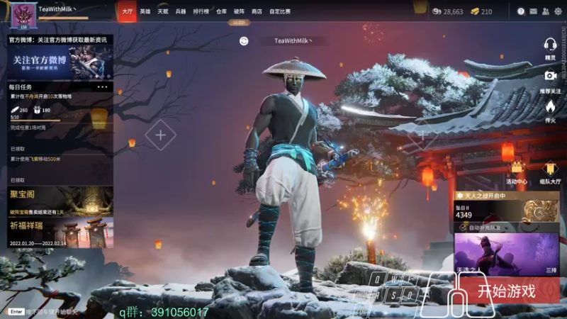 【2022-02-12 20点场】13shao丶：[13shao]  瞅瞅有东西学吗?