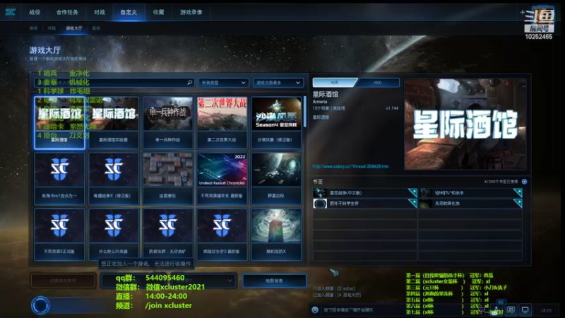 【2022-02-12 18点场】xcluster：星际酒馆，周六+汤圆杯