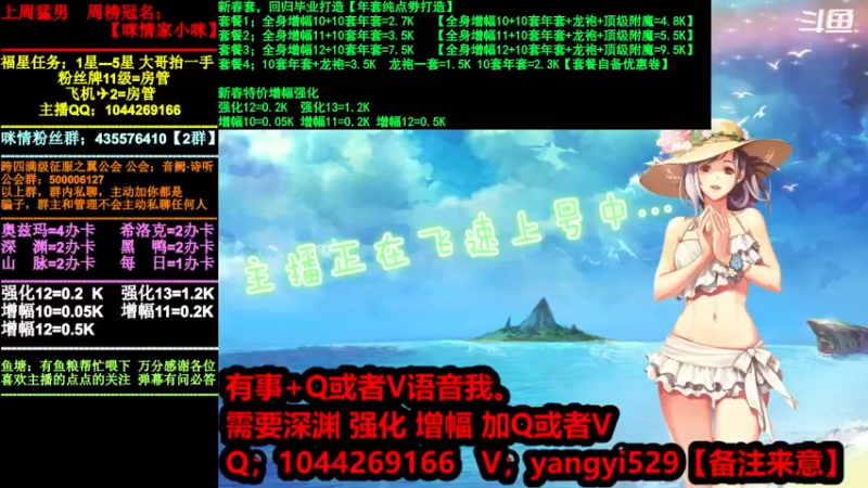 【2022-02-08 15点场】DNF咪情：跨四主播：新年套，提升了多少。