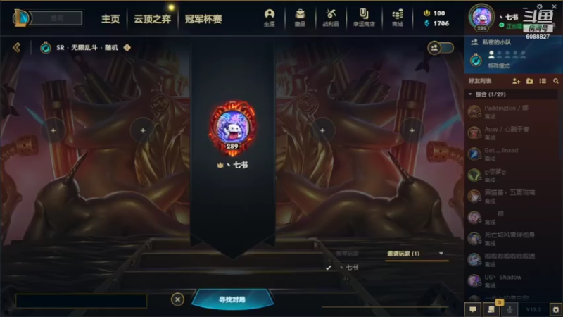 【2022-02-10 12点场】七书书书：S18坐等2月11新赛季