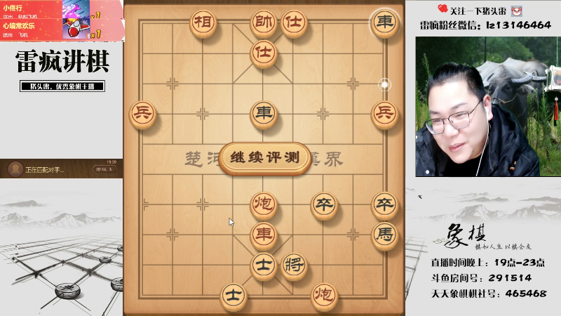 【天天象棋】雷疯小叔的精彩时刻 20220213 19点场