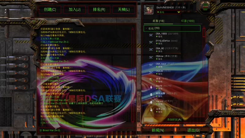 【2022-02-12 19点场】星际DSA联赛：新年快乐！ 232432