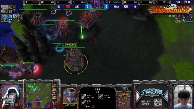 我在斗鱼看opopophuhu直播魔兽争霸