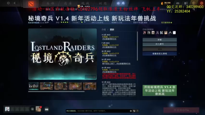 【2022-02-13 13点场】滚滚滚丶灬：秘境奇兵~5102796