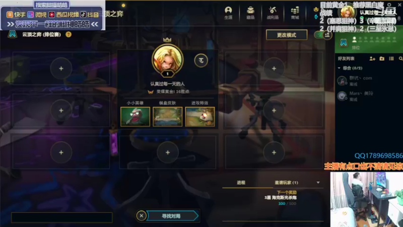 【2022-02-13 13点场】脚神皓皓：新版本更新前 小号上分