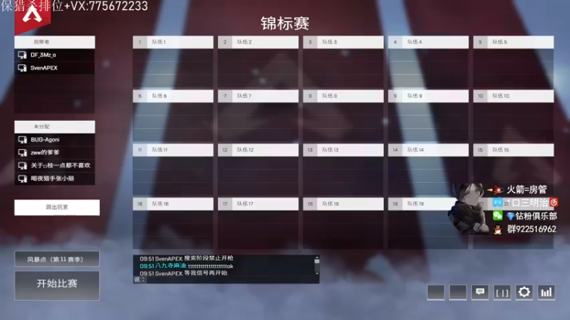 【2022-02-06 22点场】一口三明治3Mz：新年failo 双倍亲密度！ 晚上水友赛