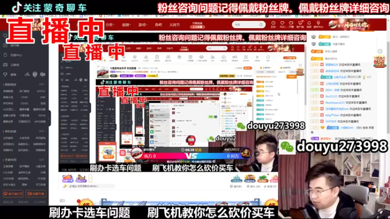 【2022-02-13 20点场】蒙奇聊车：斗鱼最专业车评  在线直播