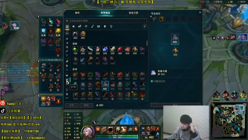 【2022-02-12 23点场】白羊妖姬：【斗一姬】【峡谷之巅新套路】