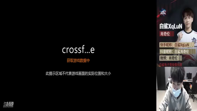 【2022-02-12 14点场】白鲨XqLuN：感冒了，难受，话少~