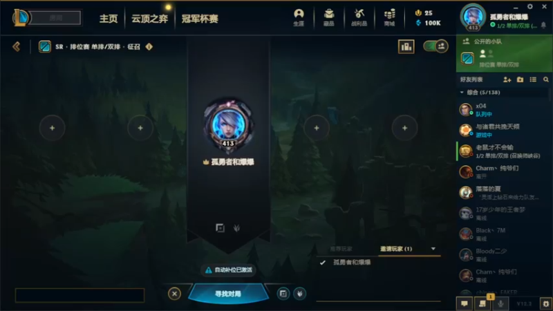 【2022-02-12 14点场】何以成丶：何以成丶：认真游戏  好心态