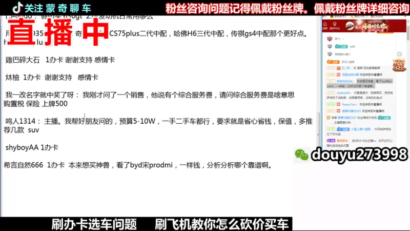 【2022-02-13 22点场】蒙奇聊车：斗鱼最专业车评  在线直播