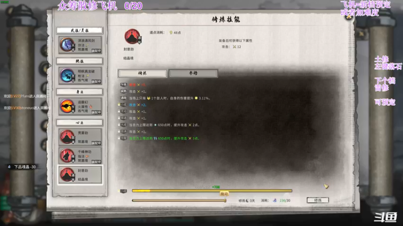【2022-02-13 00点场】主播老面：老面：土修走起