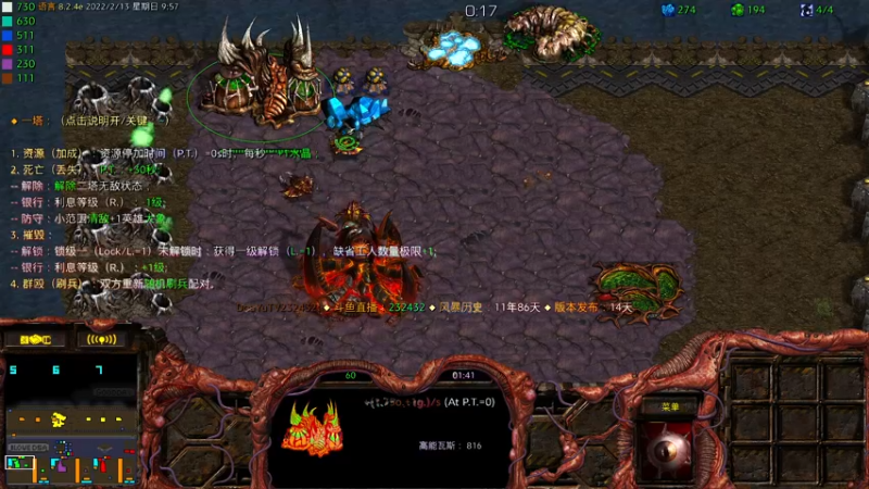 【2022-02-13 09点场】星际DSA联赛：新年快乐！ 232432
