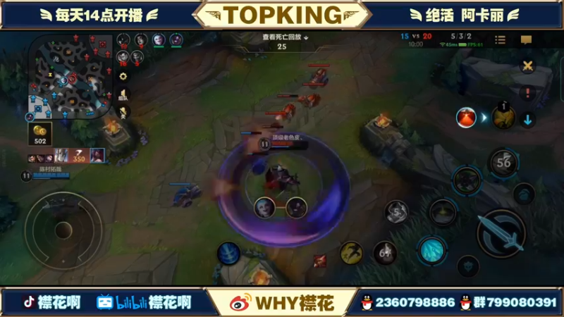 【2022-02-12 20点场】襟花啊：国一阿卡丽王者局丝滑操作