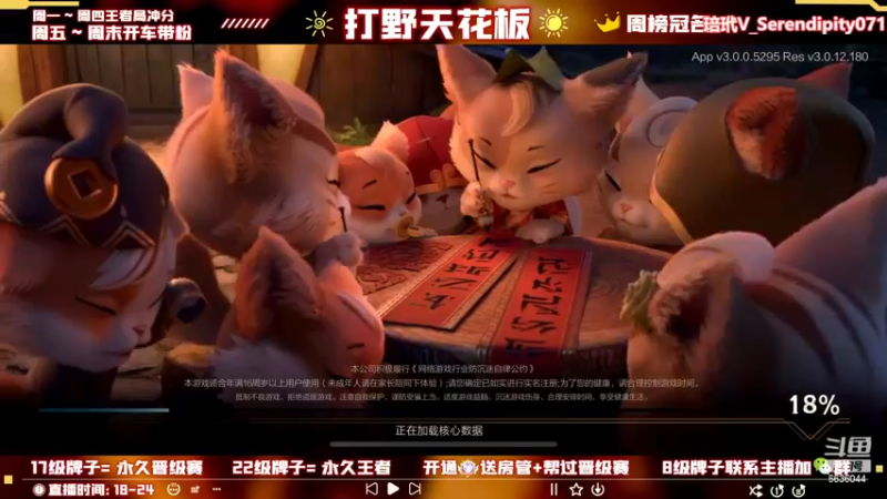 【2022-02-12 15点场】Ares渡川：王者打野，极致细节教学
