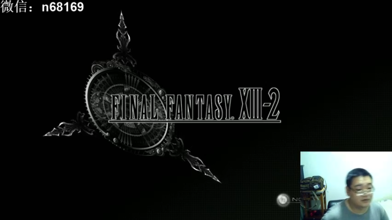 最终幻想十三-二