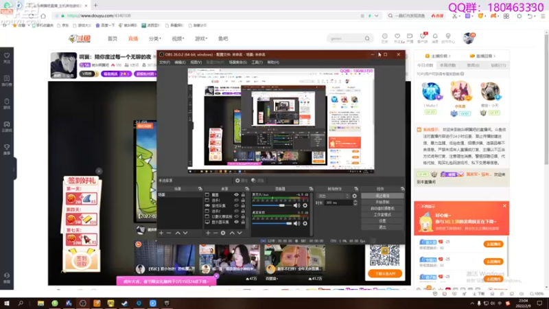 【2022-02-09 23点场】就叫啊翼吧：啊翼：陪你度过每一个无聊的夜
