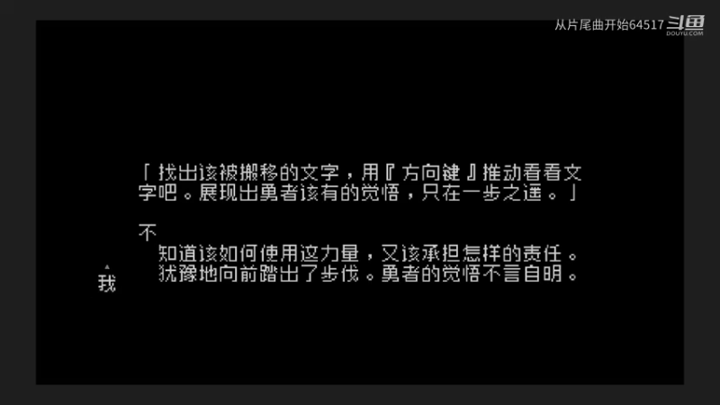 文字游戏第二章2.2