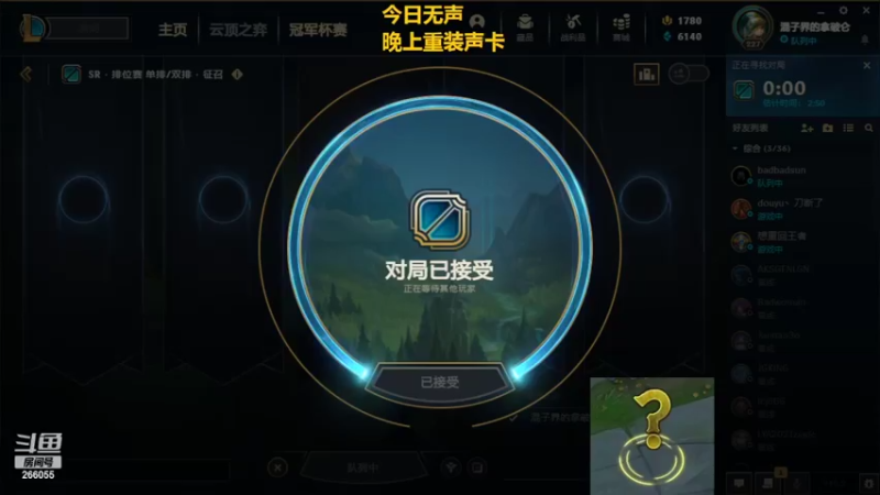 【2022-02-13 13点场】萌面酥：二台：新年快乐~冲冲冲！