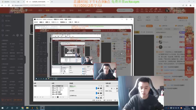 【2022-02-13 12点场】LOL丶摇摆：D1钻石局教学.把把乱杀!