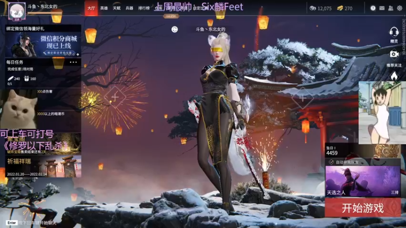 【2022-02-11 17点场】东北女的：【有车位】修罗猛妹