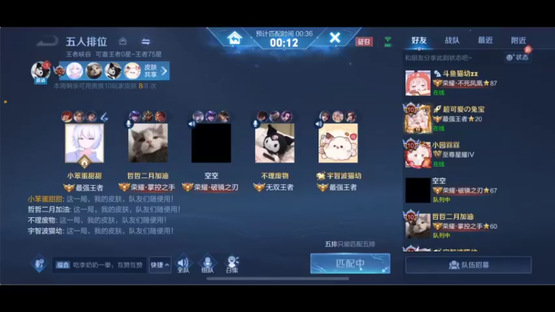 【2022-02-13 16点场】李知恩nn：五排五排五排111