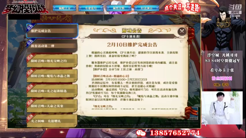 【2022-02-13 11点场】凡桃哥哥：新年好梦幻走起