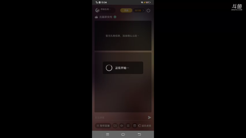 【2022-02-13 15点场】停留在雨中Cium：流星群侠传来了