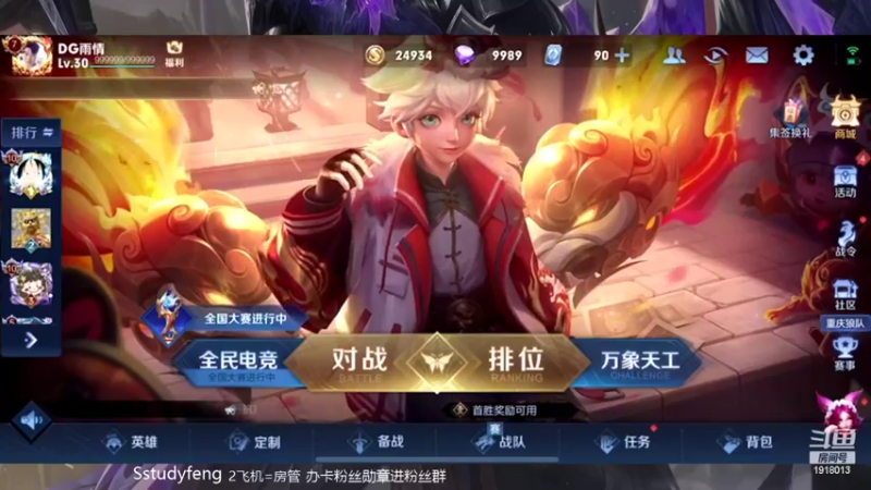 【2022-02-13 16点场】苏打锋：肉刀蒙恬最强出装打法 关羽