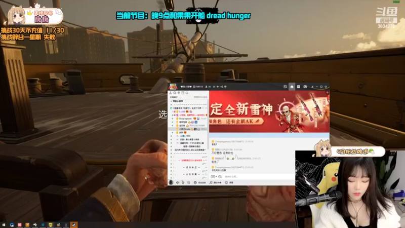 【2022-02-11 21点场】妮可老师：妮可开船啦 开摄像头啦~