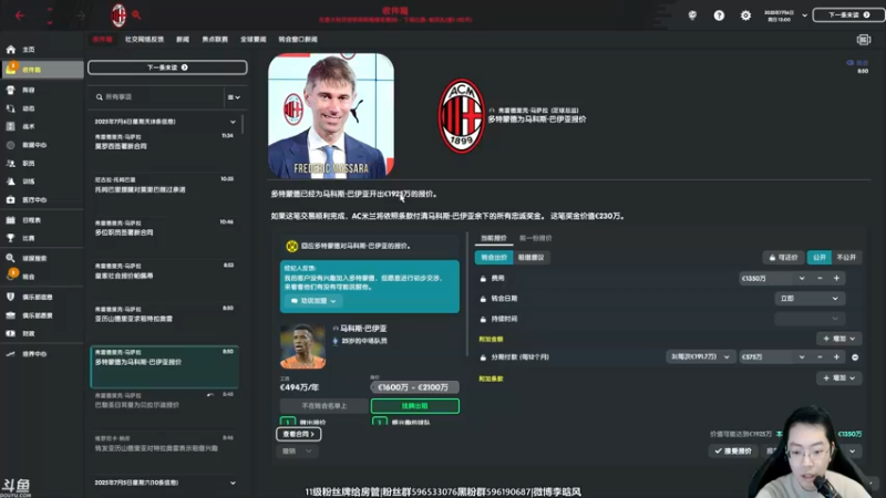 【2022-02-12 14点场】李晗风：【游戏鬼才】足球经理22战术大师！