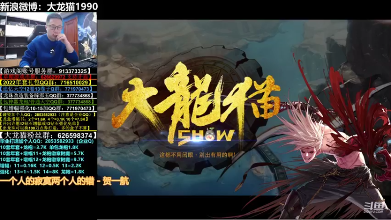 【2022-02-12 21点场】大龙猫：来电了，我是皮卡丘