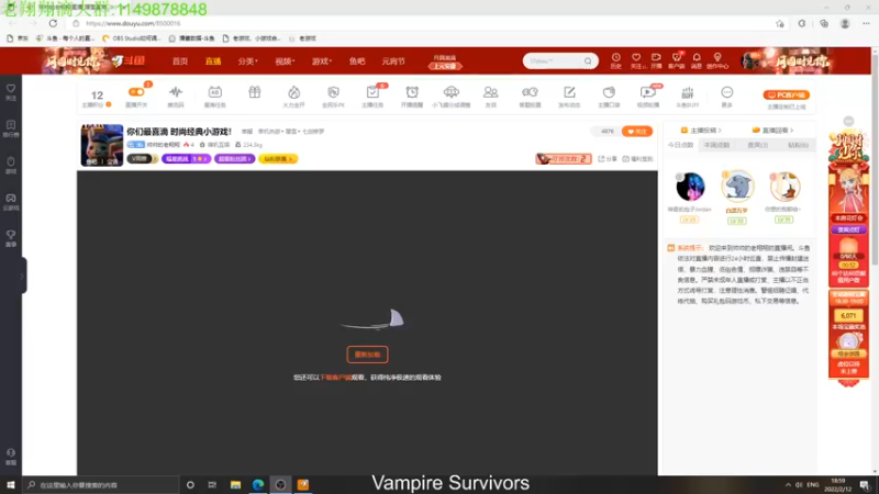 【2022-02-12 18点场】帅帅的老翔翔：你们最喜滴 时尚经典小游戏！