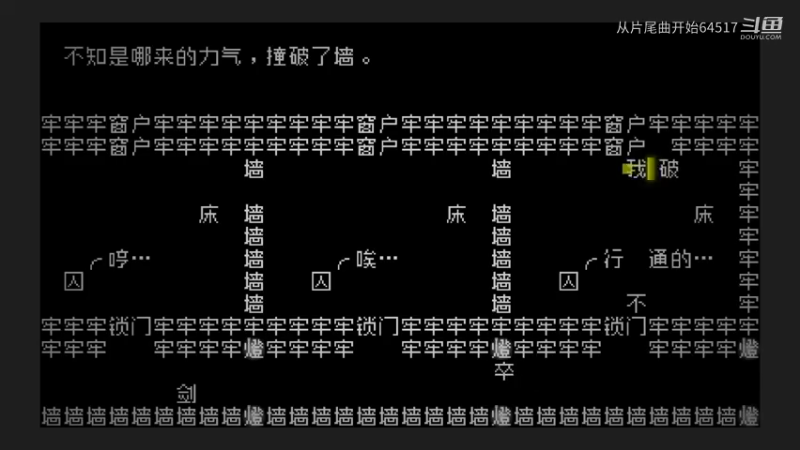 文字游戏第二章2.3