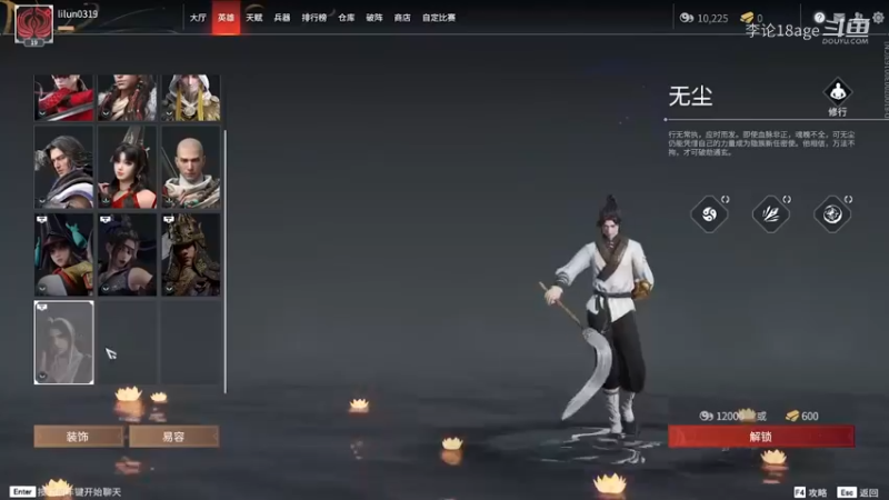 无尘技能——斗转星移，详细描述介绍