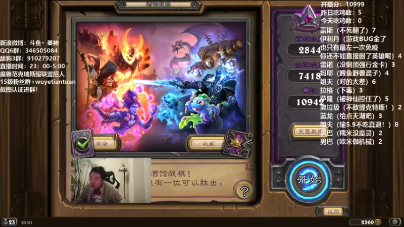 【2022-02-12 23点场】姜神丶：午夜小姜：？？昨天一鸡都没有？？