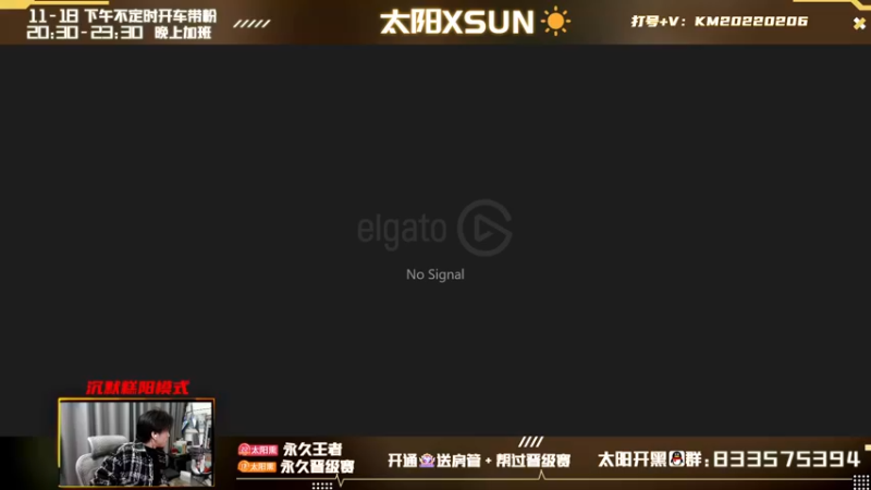 【2022-02-13 00点场】太阳Xsun：☀深夜吹水！