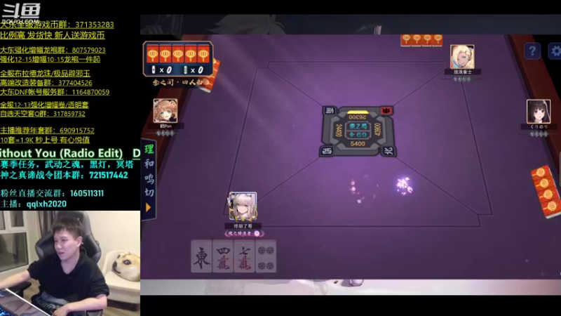 【2022-02-13 04点场】漫游kiss欢：来啦！OB点将 午夜雀魂!