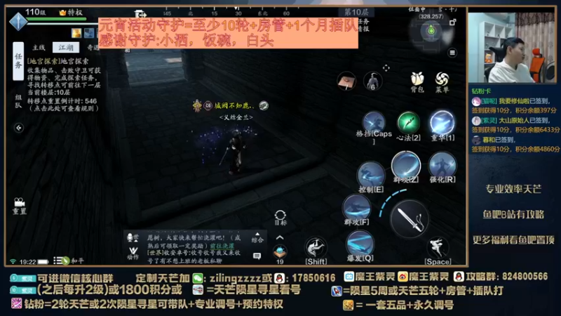 【2022-02-13 19点场】魔王紫灵：紫灵:寻星新攻略出啦