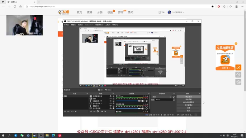 【2022-02-13 14点场】CSGO解说爱华：【小杰】状态不佳 新的开始