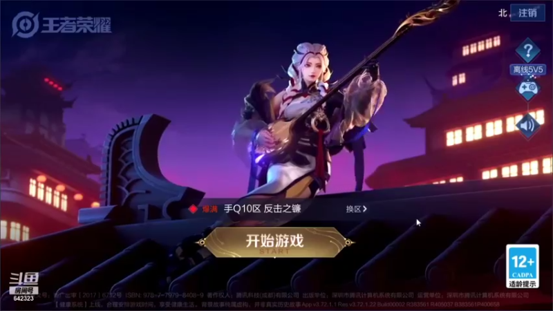 【2022-02-13 17点场】小笨蛋北北：自信的中路高手