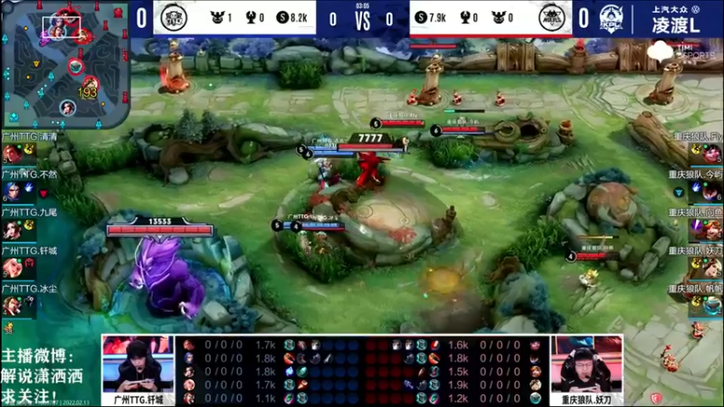 【2022-02-13 16点场】解说潇洒：广州TTG  VS  重庆狼队