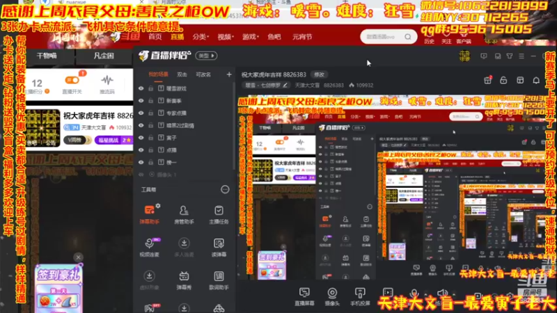 【2022-02-12 19点场】天津大文盲：祝大家虎年吉祥 8826383