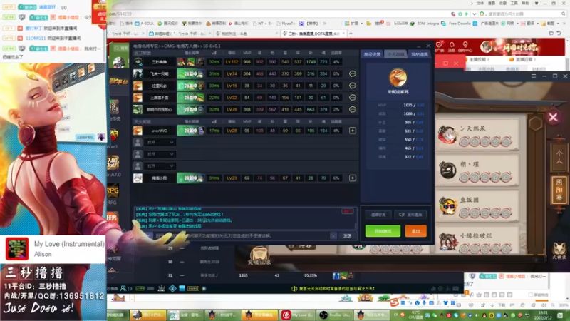 【2022-02-12 18点场】三秒丶撸撸：11平台OMG：到点了，开吹！