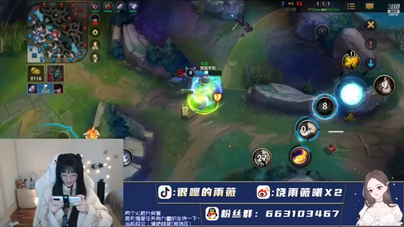 【2022-02-12 23点场】很嗯的雨薇：雨薇：有你有我，一肚子气